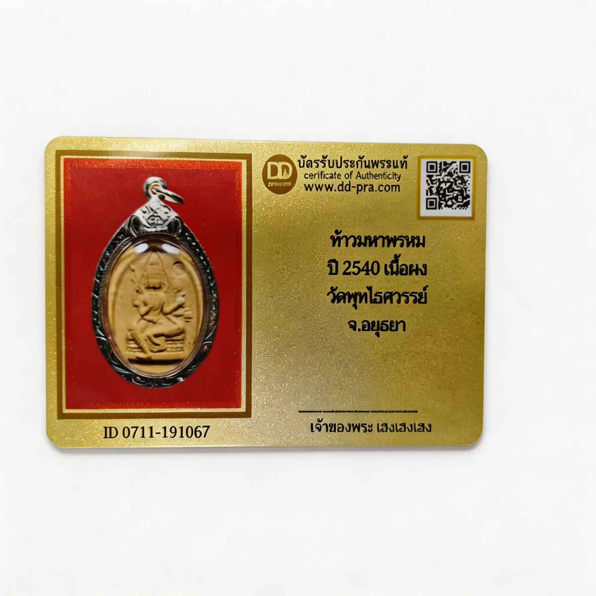 Thai Phra Phrom Four-Faced Buddha Amulet (Oval Engraved Gold Case), Thai Folk Pendant, Sacred Fortune-Wearing Talisman