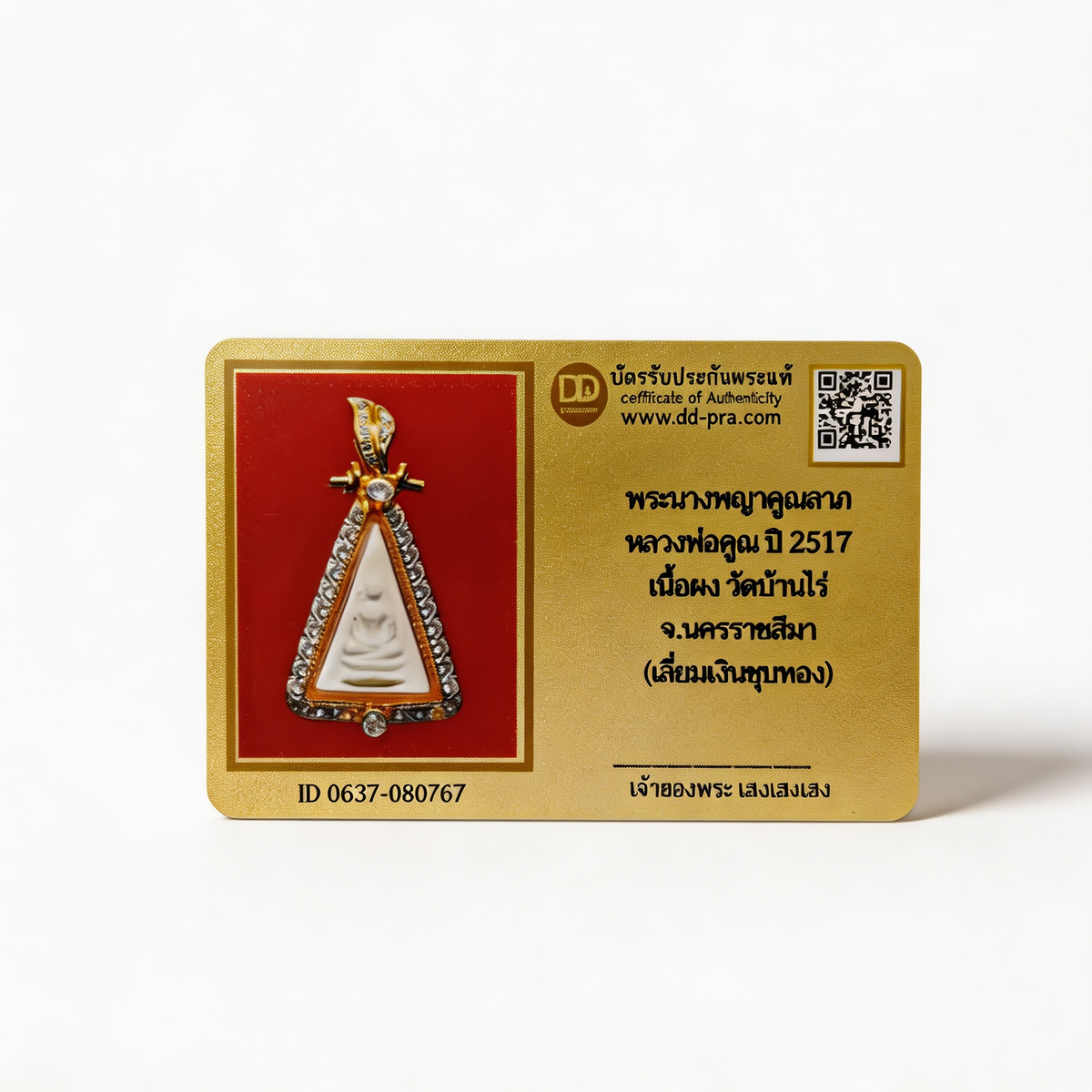Thai Queen Nang Phaya Amulet (Gold-Frame Triangle White Stone), Thai Folk Pendant, Sacred Fortune-Wearing Talisman