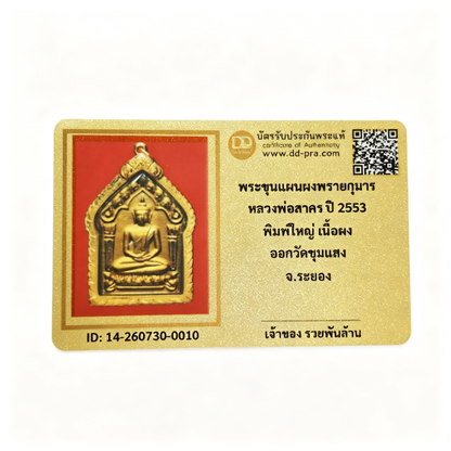Thai Khun Phaen Buddha Amulet (All Gold Edition), Thai Folk Pendant, Sacred Fortune-Wearing Talisman