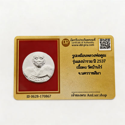 Thai Somdej Buddha-Amulett (Phra Somdej, Acryl-Weißstein), thailändischer Volksanhänger, heiliger Glücksbringer
