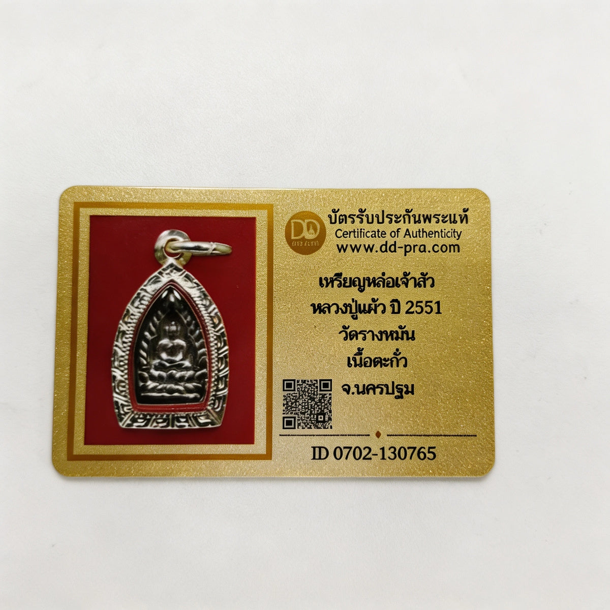 Amulette bouddhiste ancienne thaïlandaise Phra Rod (mini cadre en argent), pendentif traditionnel thaïlandais, talisman sacré porte-bonheur