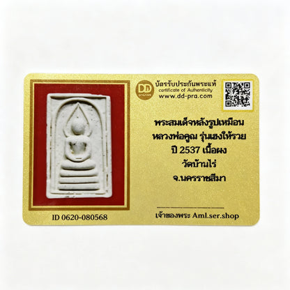 Amulette thaïlandaise Bouddha Somdej (Phra Somdej, série en pierre blanche sous cadre doré), pendentif folklorique thaï, talisman sacré porte-bonheur