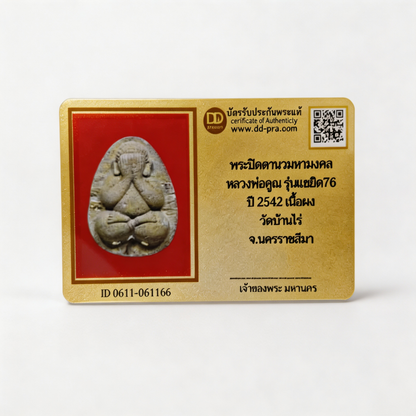 Thailändisches Phra Pidta Amulett (Buddha mit verdecktem Gesicht, grauer Stein mit Goldrahmen), thailändischer Volksanhänger, heiliger Glücksbringer