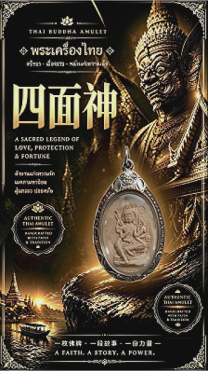 Thai Phra Phrom Four-Faced Buddha Amulet (Oval Engraved Gold Case), Thai Folk Pendant, Sacred Fortune-Wearing Talisman